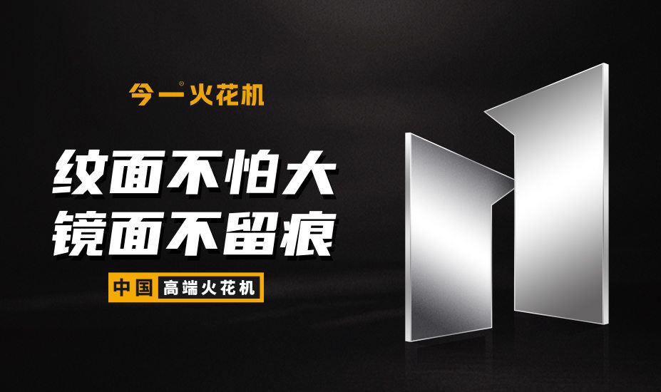 “今一”數(shù)控機(jī)床品牌定位案例<br>問鼎世界，大國崛起！大型工業(yè)設(shè)備的品牌之路